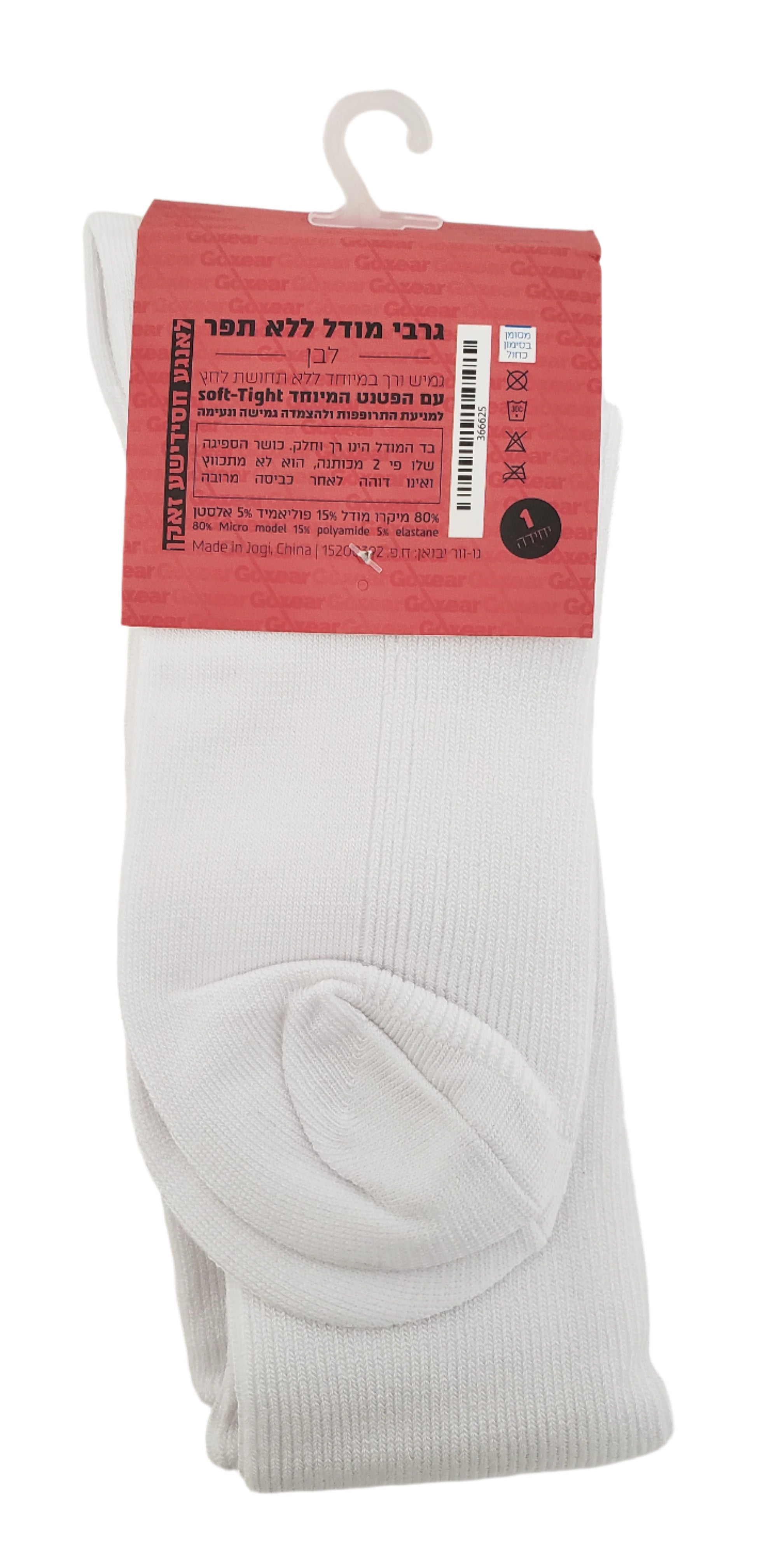 GO-WEAR LONG MENS WHITE SOCKS