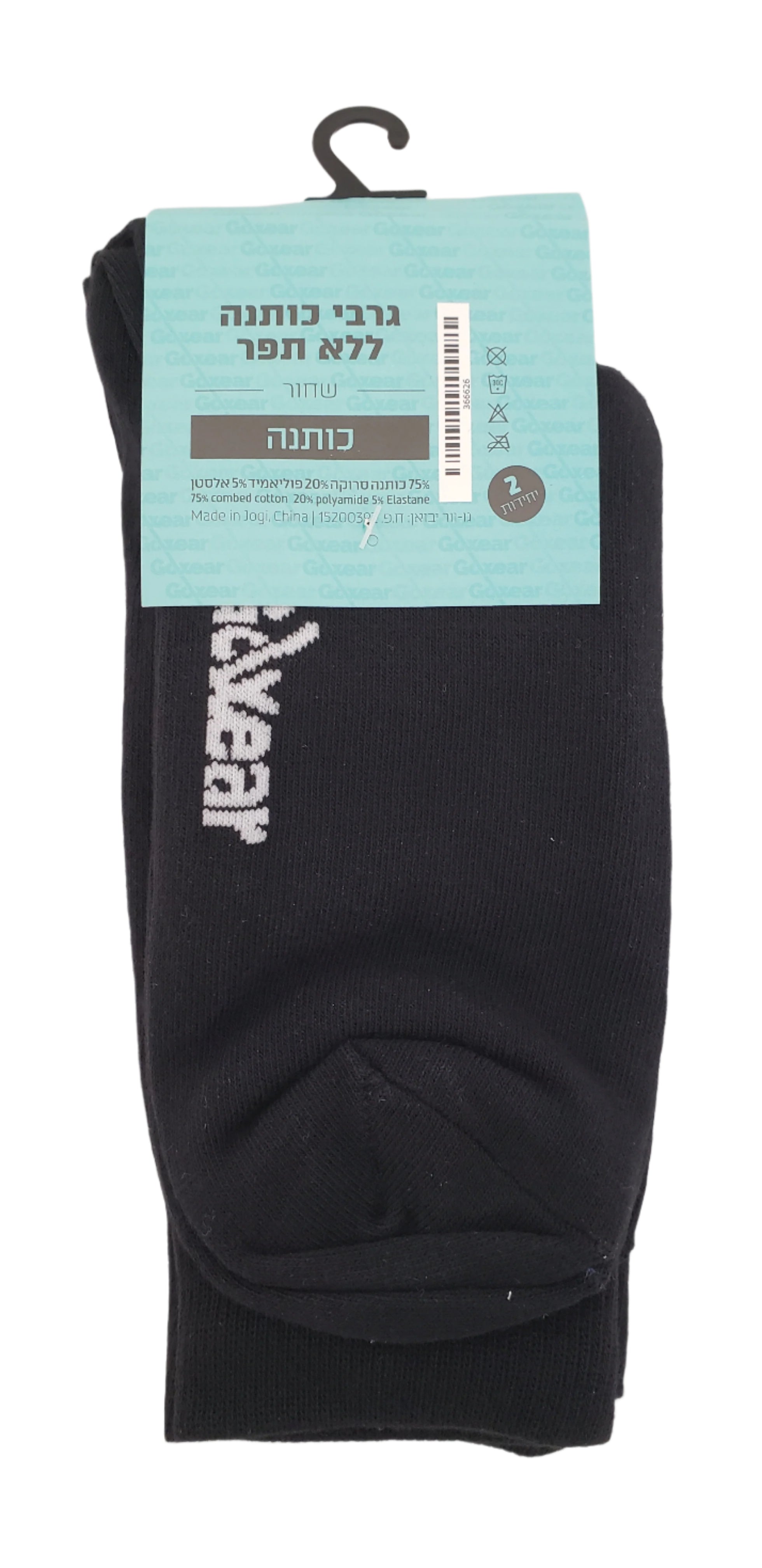 GO-WEAR MENS BLACK SOCKS - 2 PIER