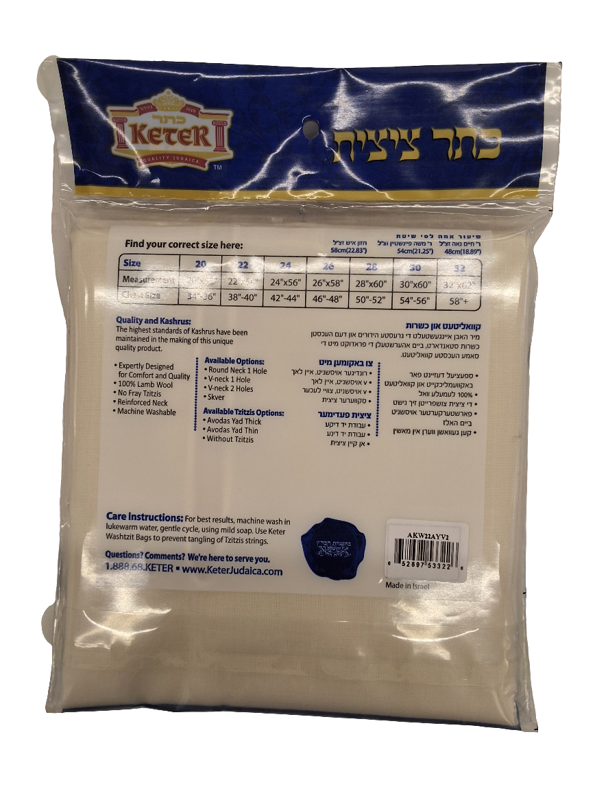 KETER WOOL TZITZIS REG THIN